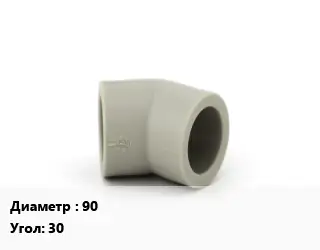 Отвод ПЭ-100 полиэтилен 90 отвод Угол:30 удлиненный
